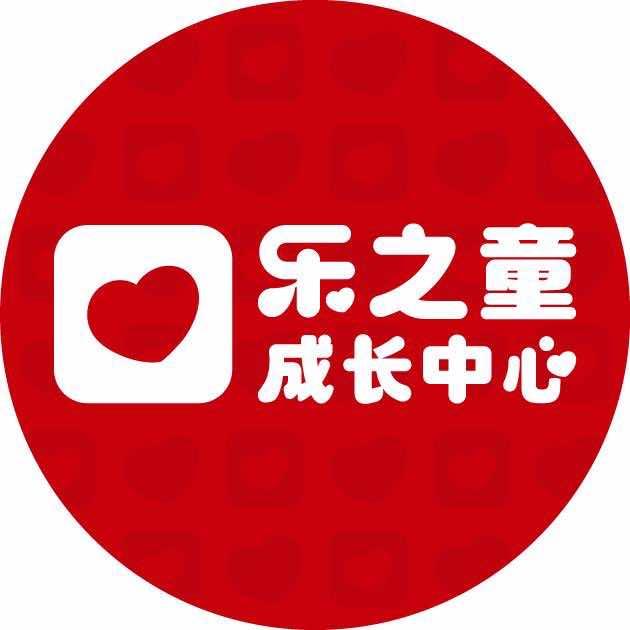 乐之童成长中心（六安万达店）