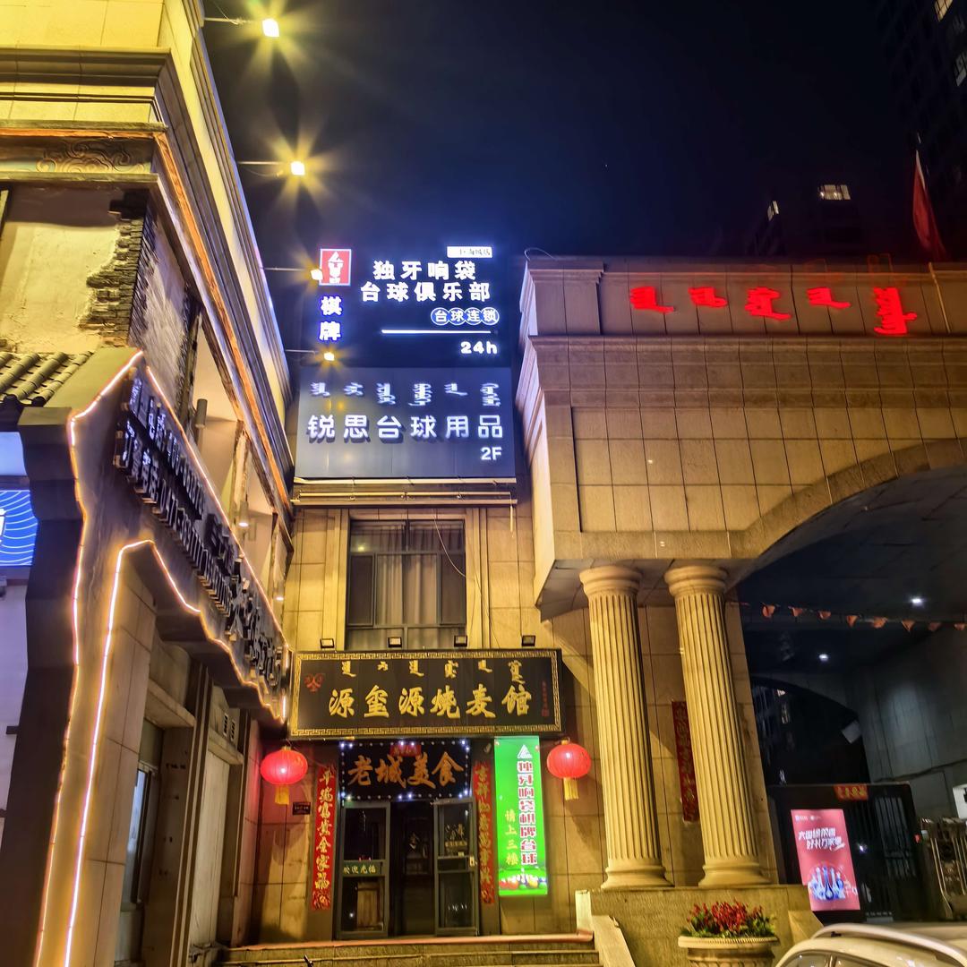 响袋24小时自助台球厅(巨海店)专用号