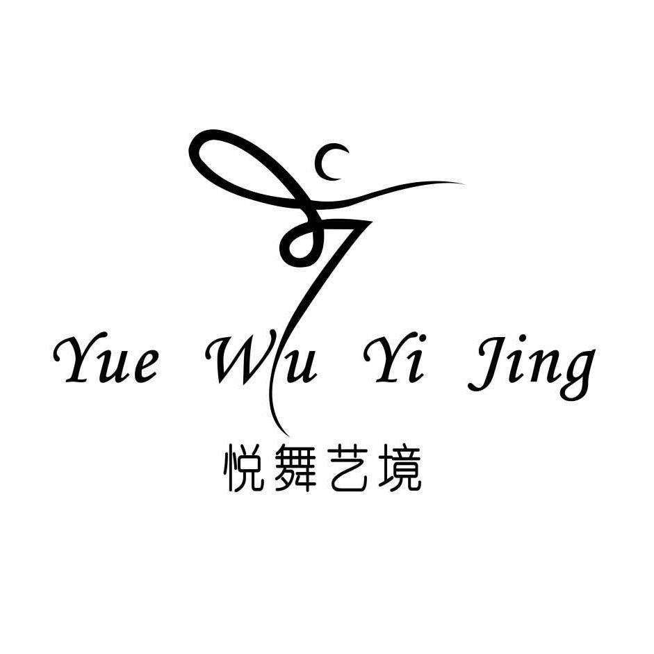 包头市悦舞意境成人舞蹈美学馆