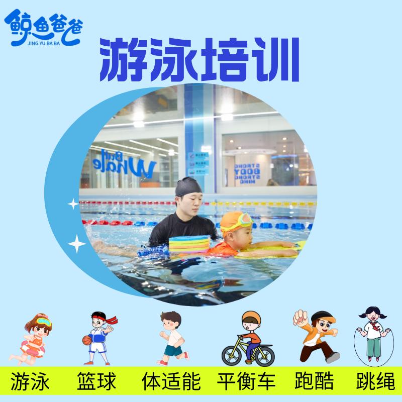 鲸鱼爸爸儿童运动馆（来福士校区宠粉号）