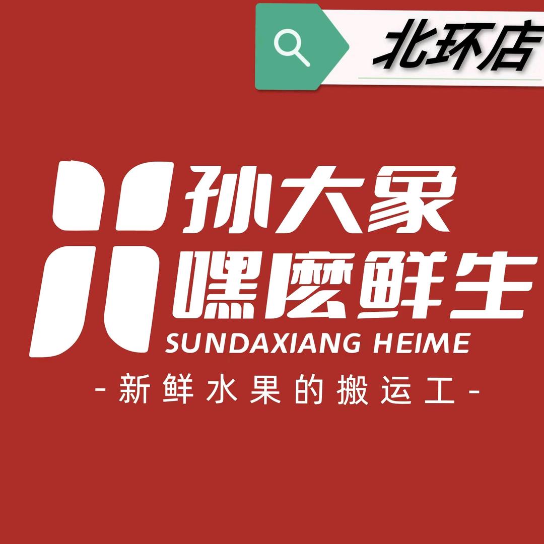 嘿麽鲜生团购