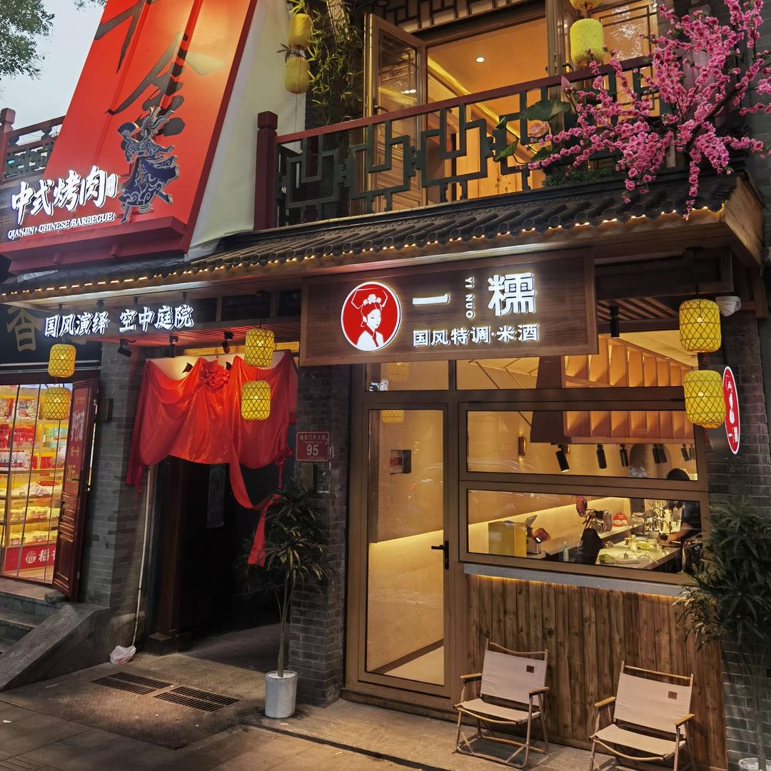 千金·中式烤肉·串烧官方号