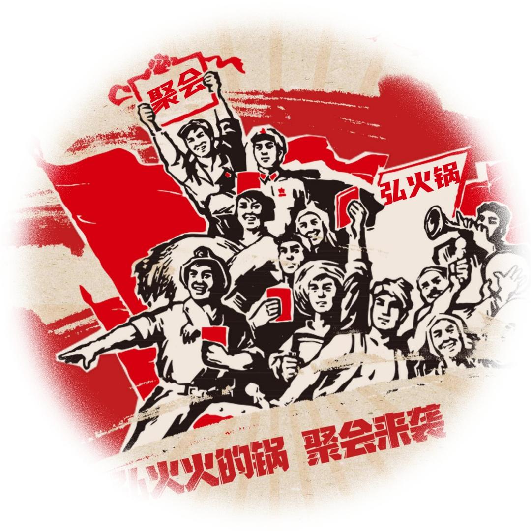 弘火锅(鱼洞店)官方号