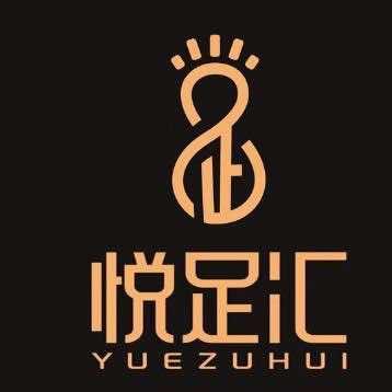 悅足汇K歌沐足(凤凰国际城店)