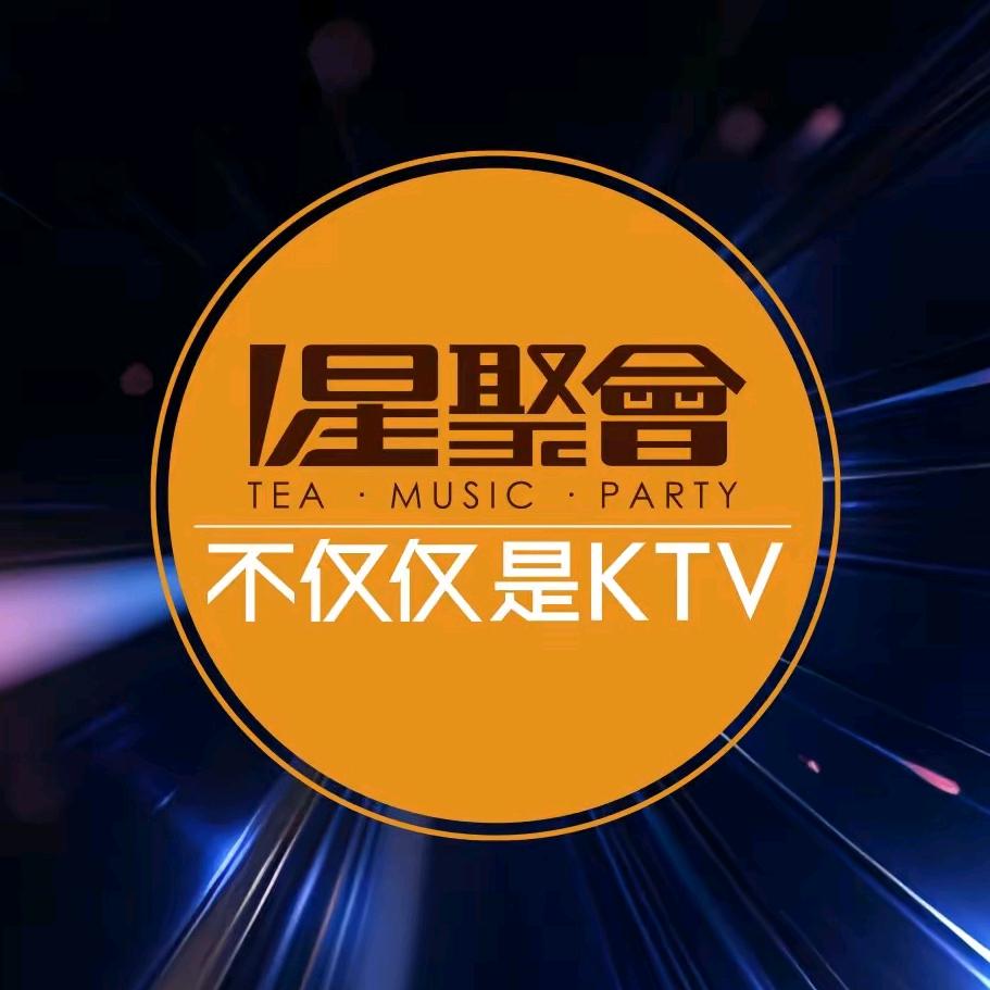 星聚会KTV(瑶海龙湖天街店)