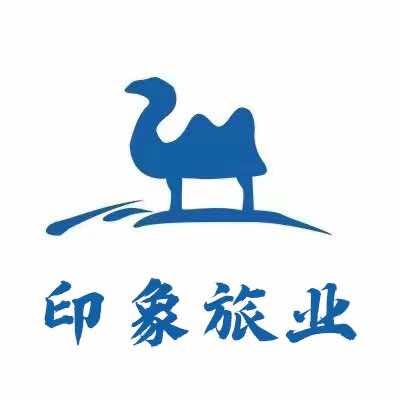 印象旅行-敦煌专场
