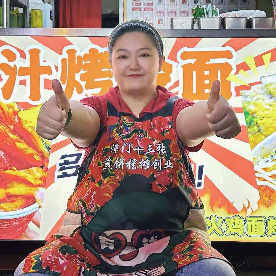 津门十三张（煎饼爆汁烤冷面）