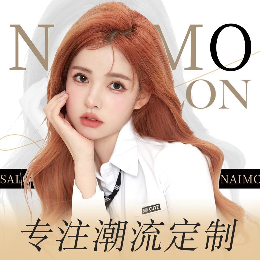 奈茉造型
