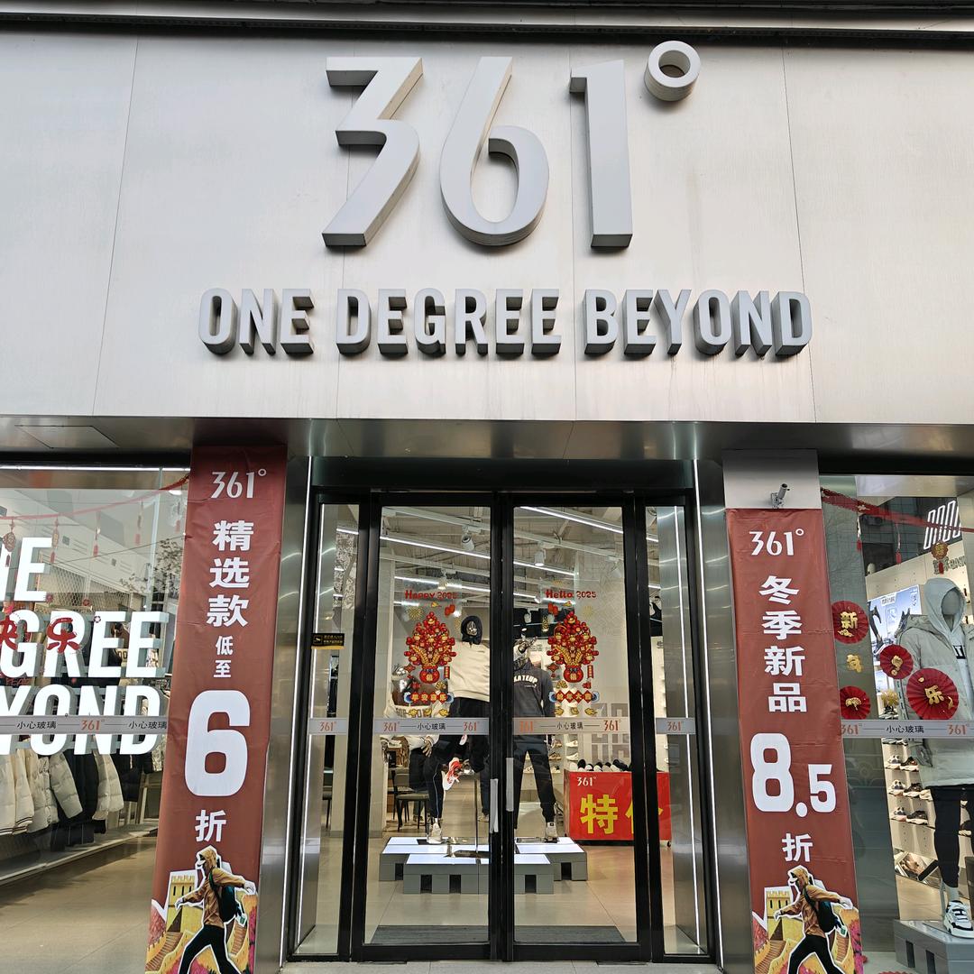 361度(比干大道店)官方号