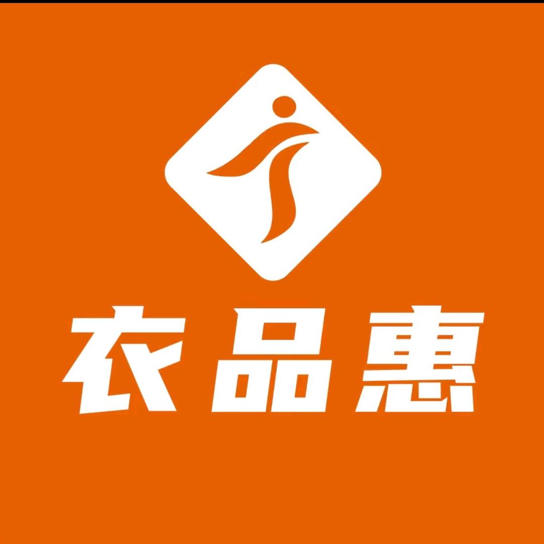 衣克·衣品惠时尚鞋服仓储城德昌店专用号