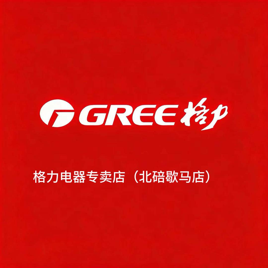 格力电器专卖店(北碚歇马店)