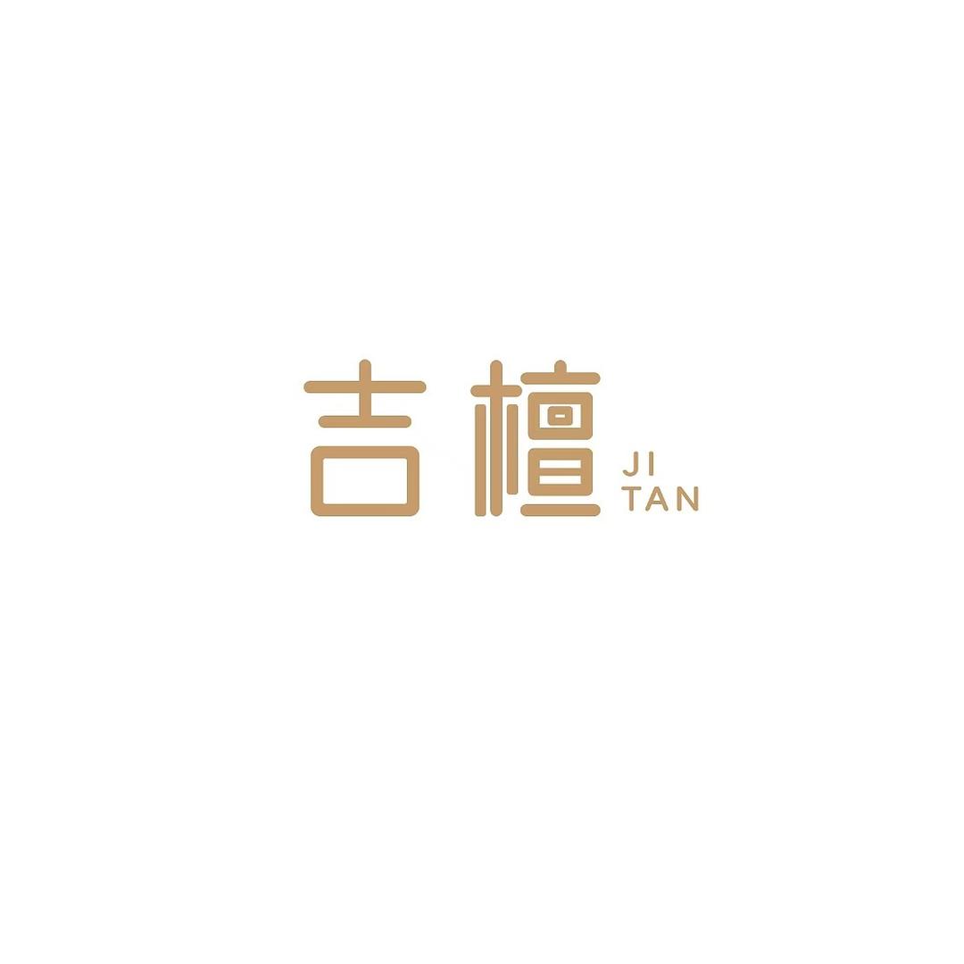 吉檀美颜美体管理中心（总部）
