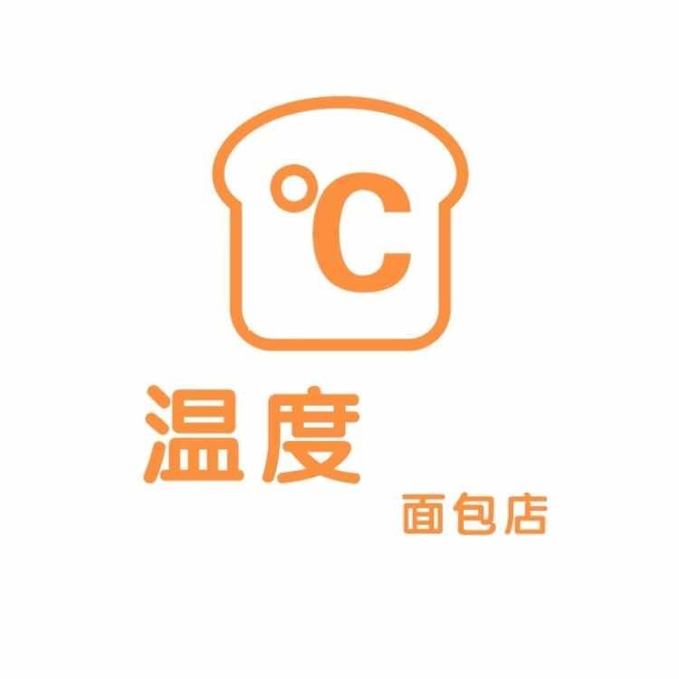 温度面包店官方号