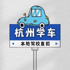 赢旺驾校张教练