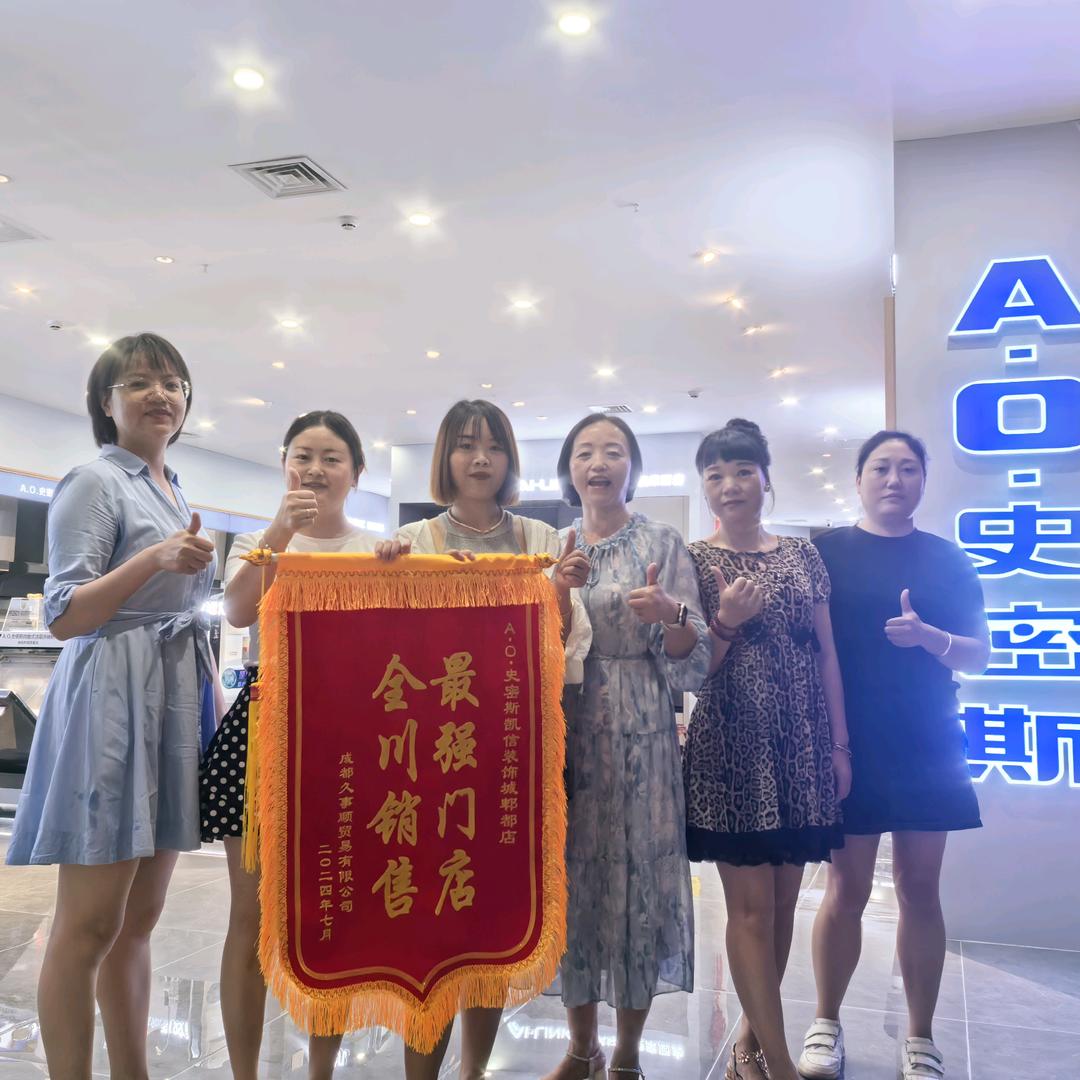 A.O.史密斯全品类销售与服务