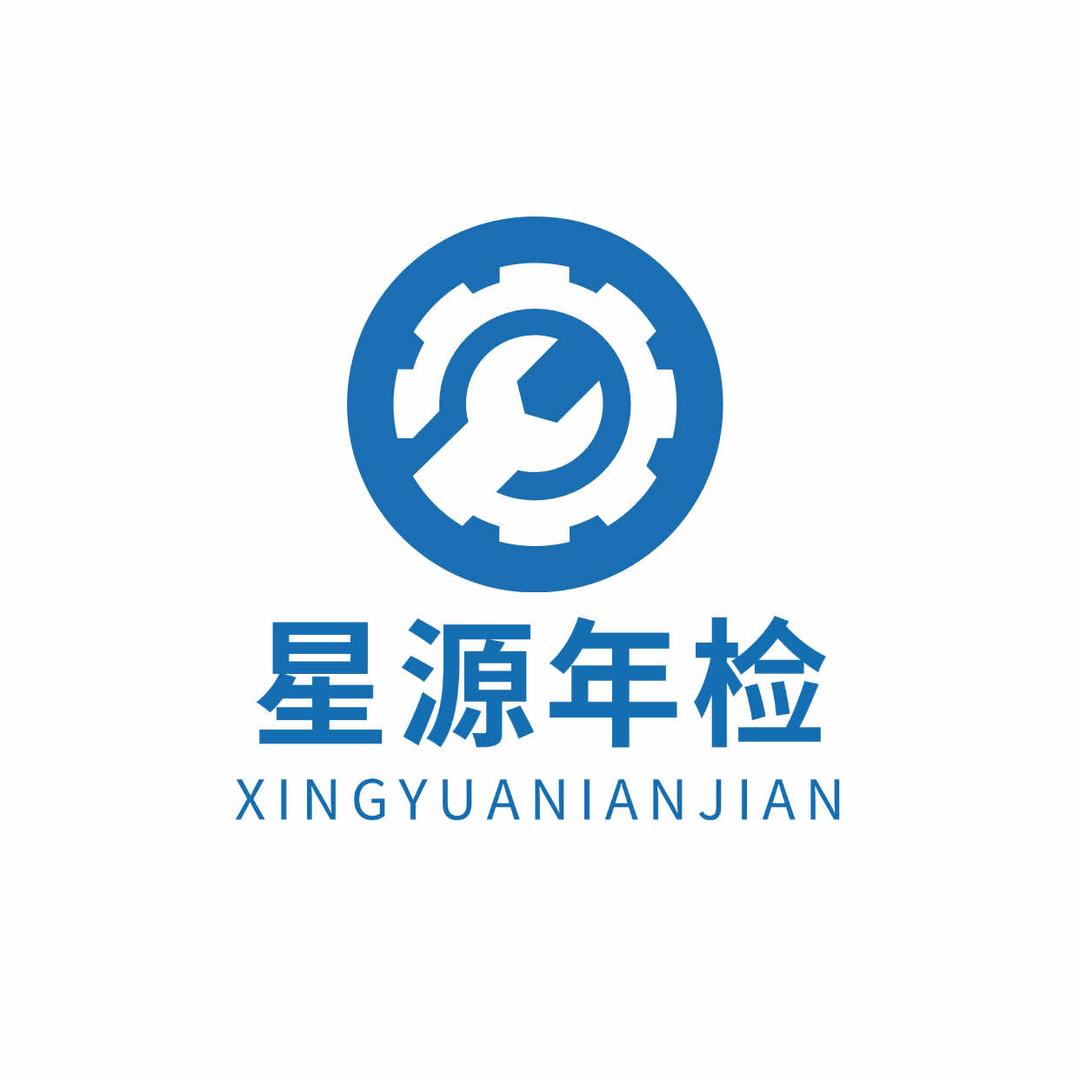 中江•星源机动车检测