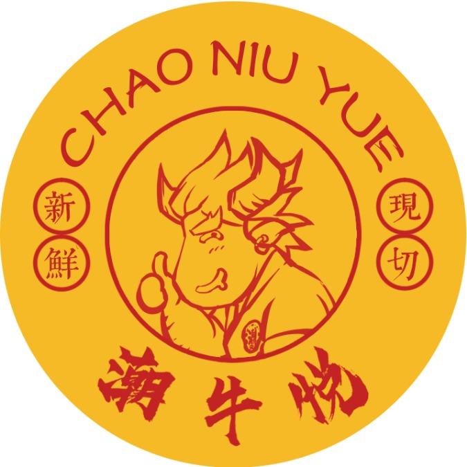 潮牛悦鲜牛肉自助(福利号)
