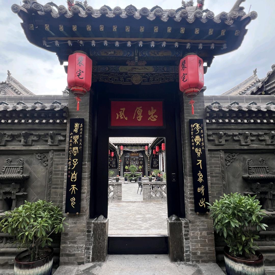 裴宅·客栈(平遥古城店)官方号