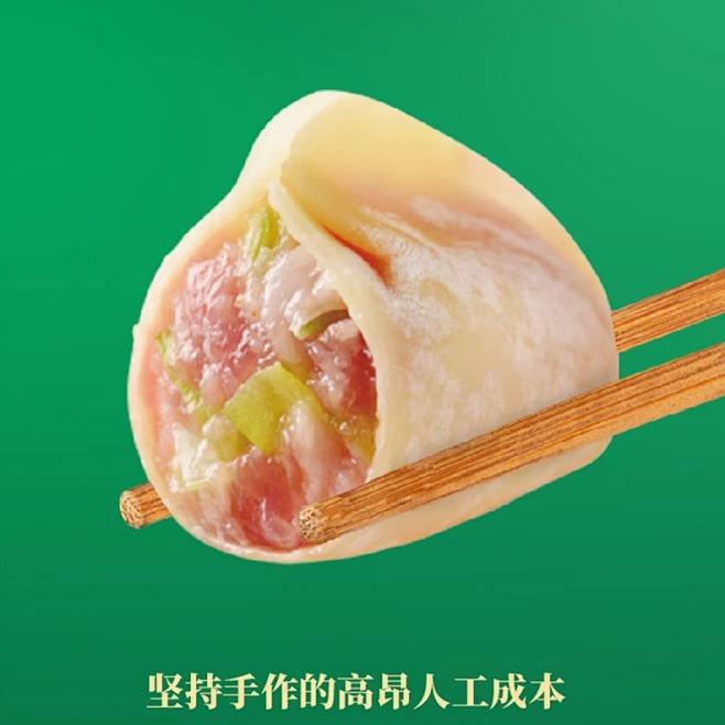 袁记云饺·爱饺局
