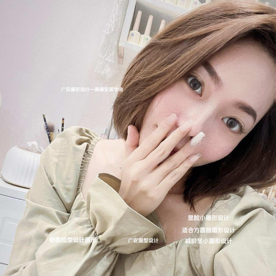 广安定妆设计—薇薇安美学舍