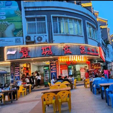 景城夜色生蚝店