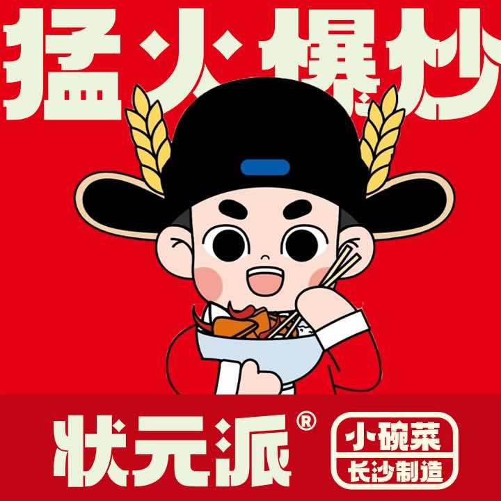 状元派(保定四通店）