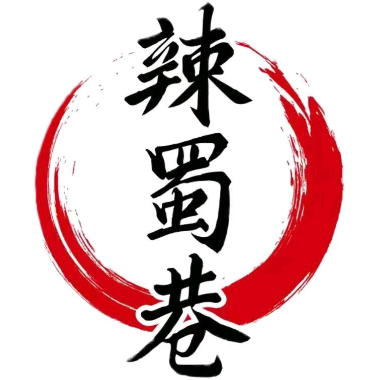 辣蜀巷炒鸡官方号