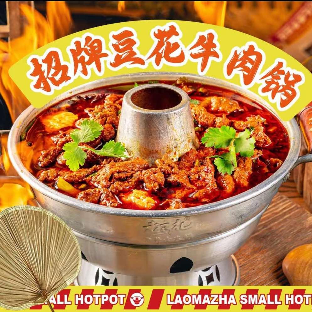 刘金宝重庆火锅米线官方号