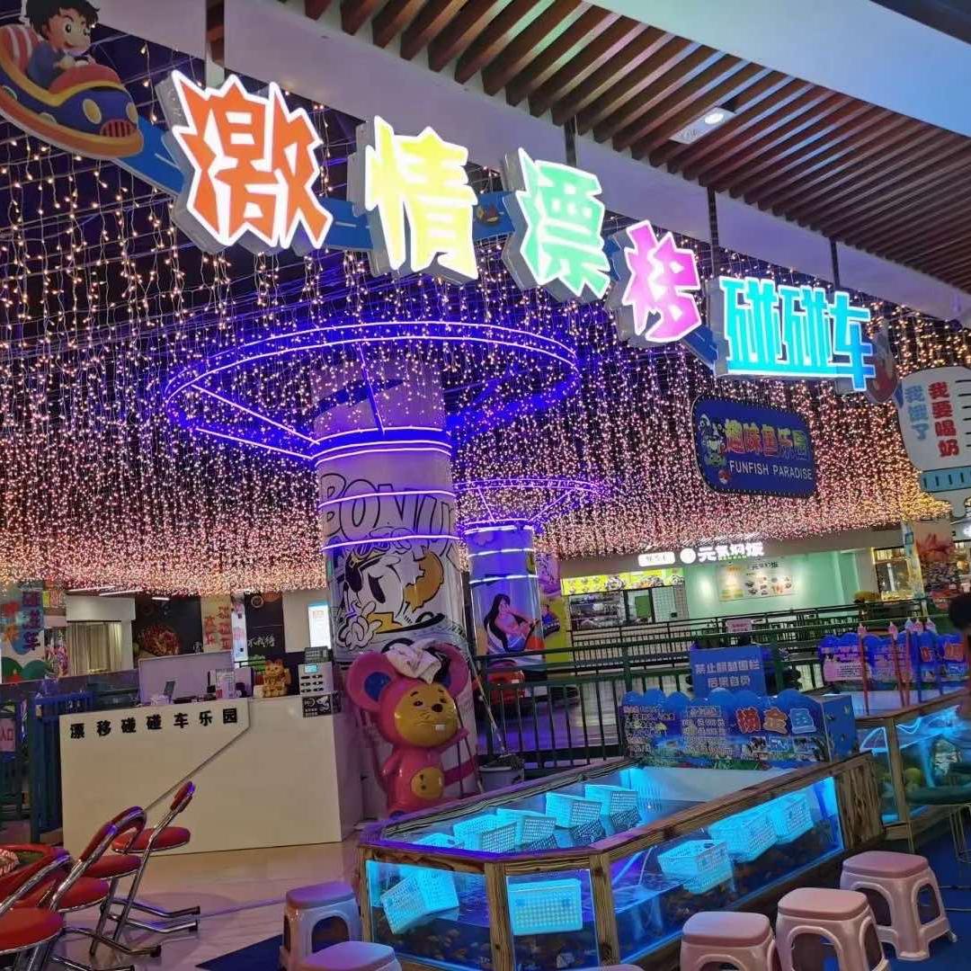 激情漂移碰碰车(文景新天地店)官方号