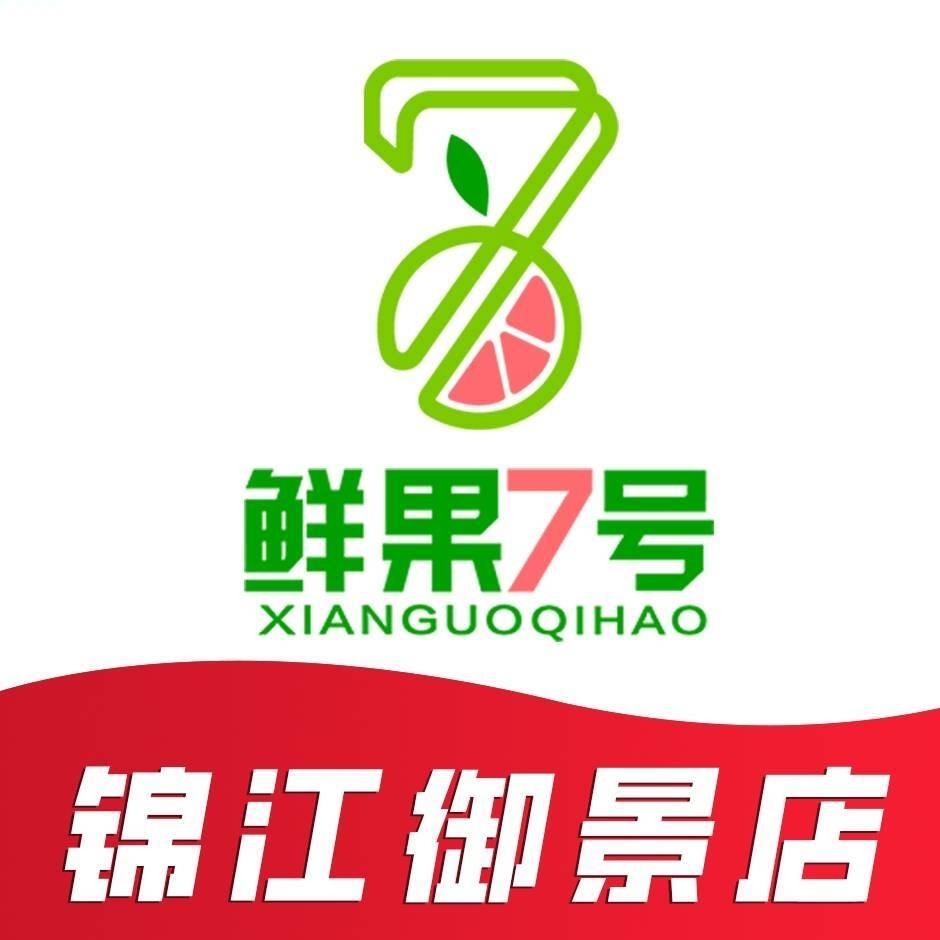 鲜果7号(锦江御景店)