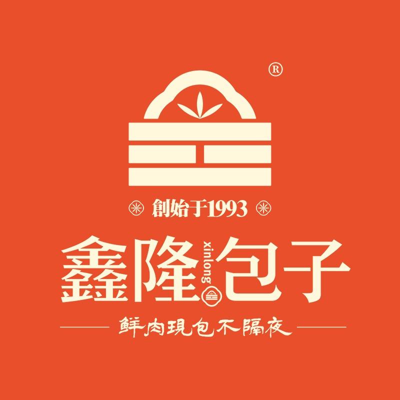 鑫隆包子