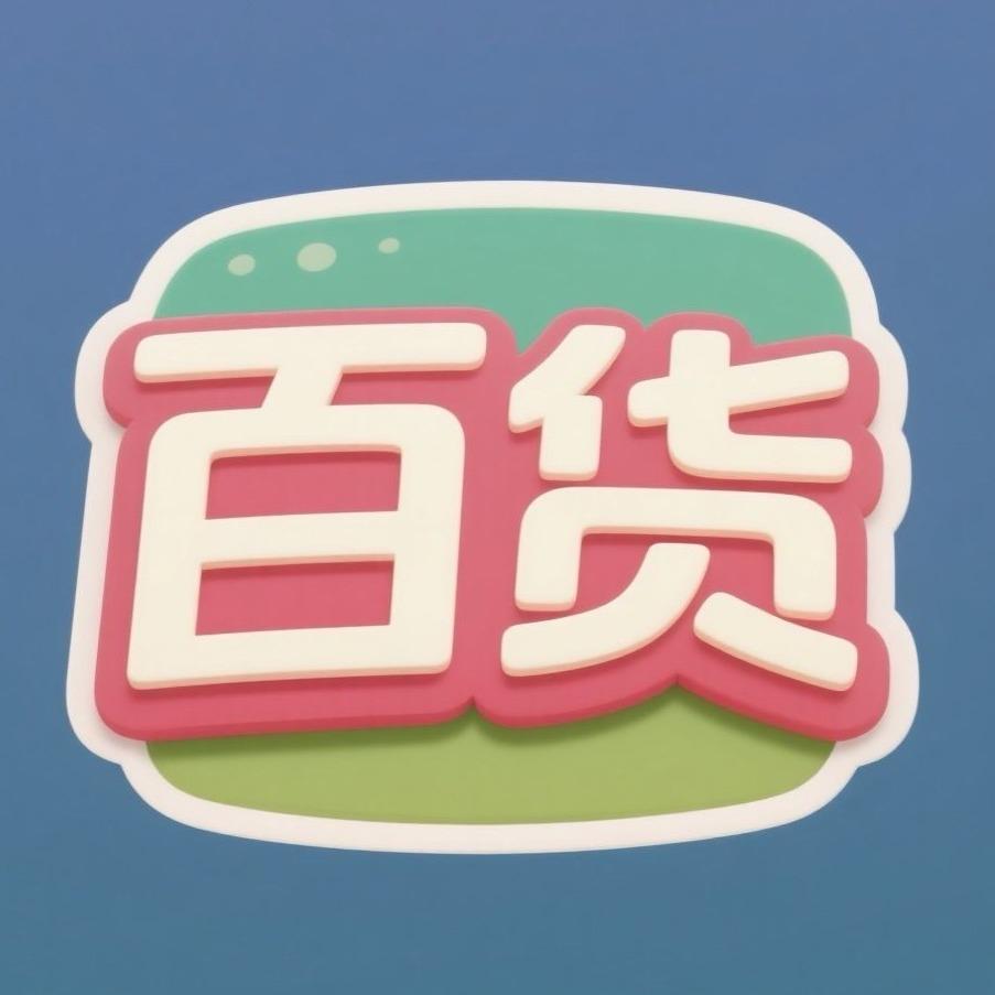 昌胜五金水电(黄埔花园店)官方号
