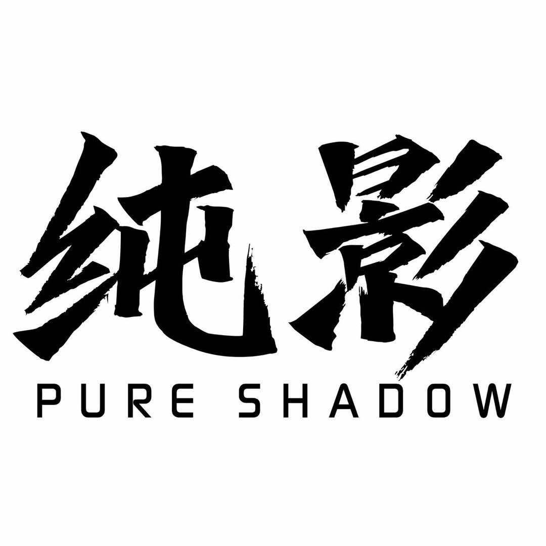 纯影文化摄影工作室