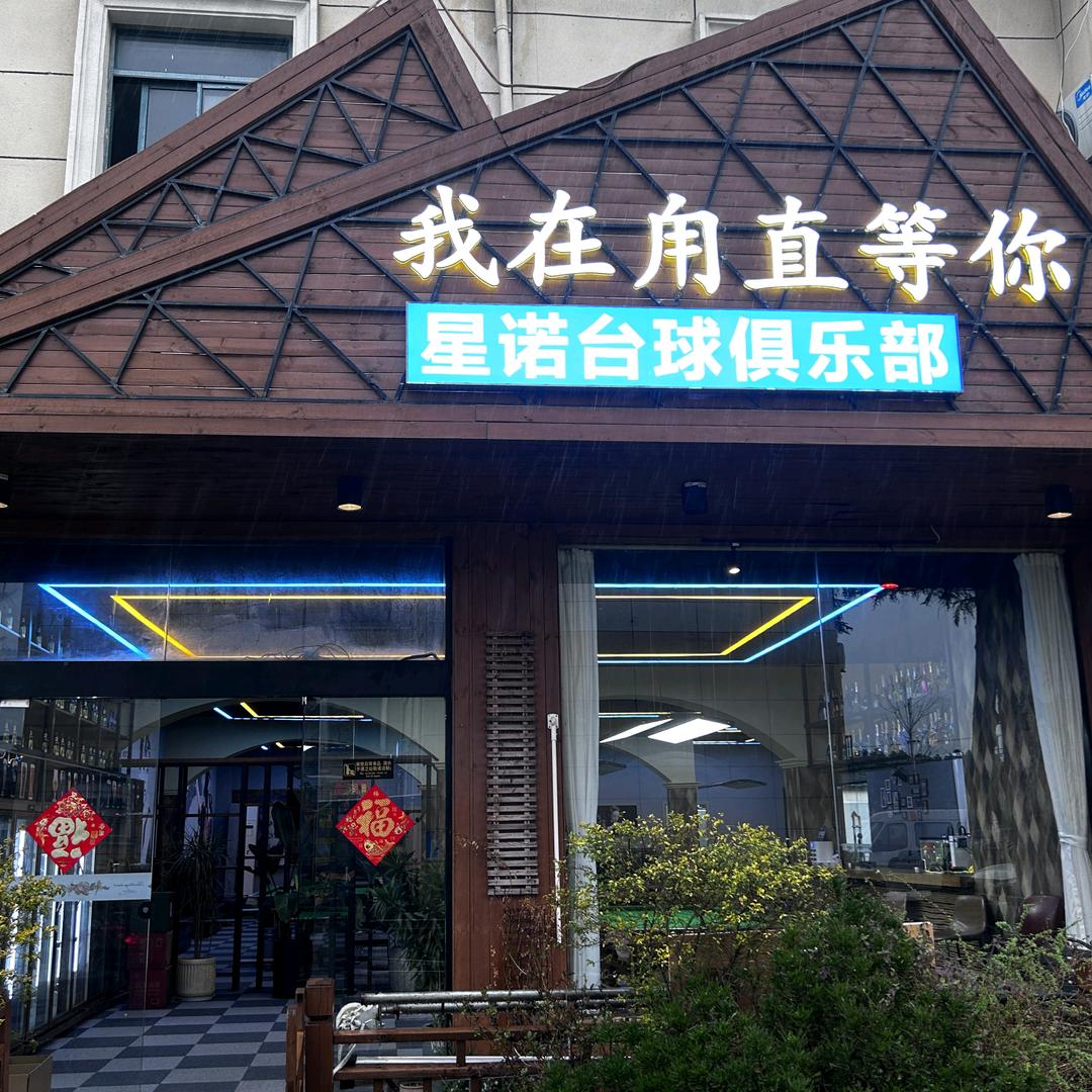 我在甪直等你