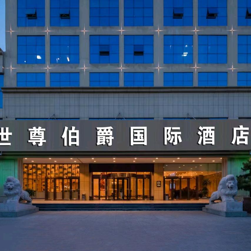 临沂艾格美酒店