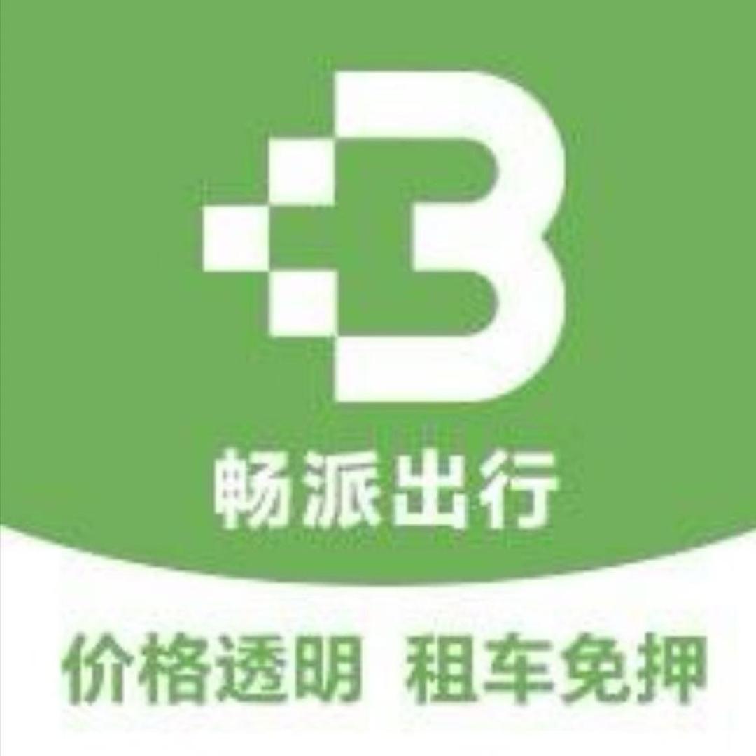 畅派出行·电动车租赁(五一店)