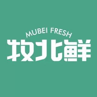 牧北鲜官方号丨远方安选