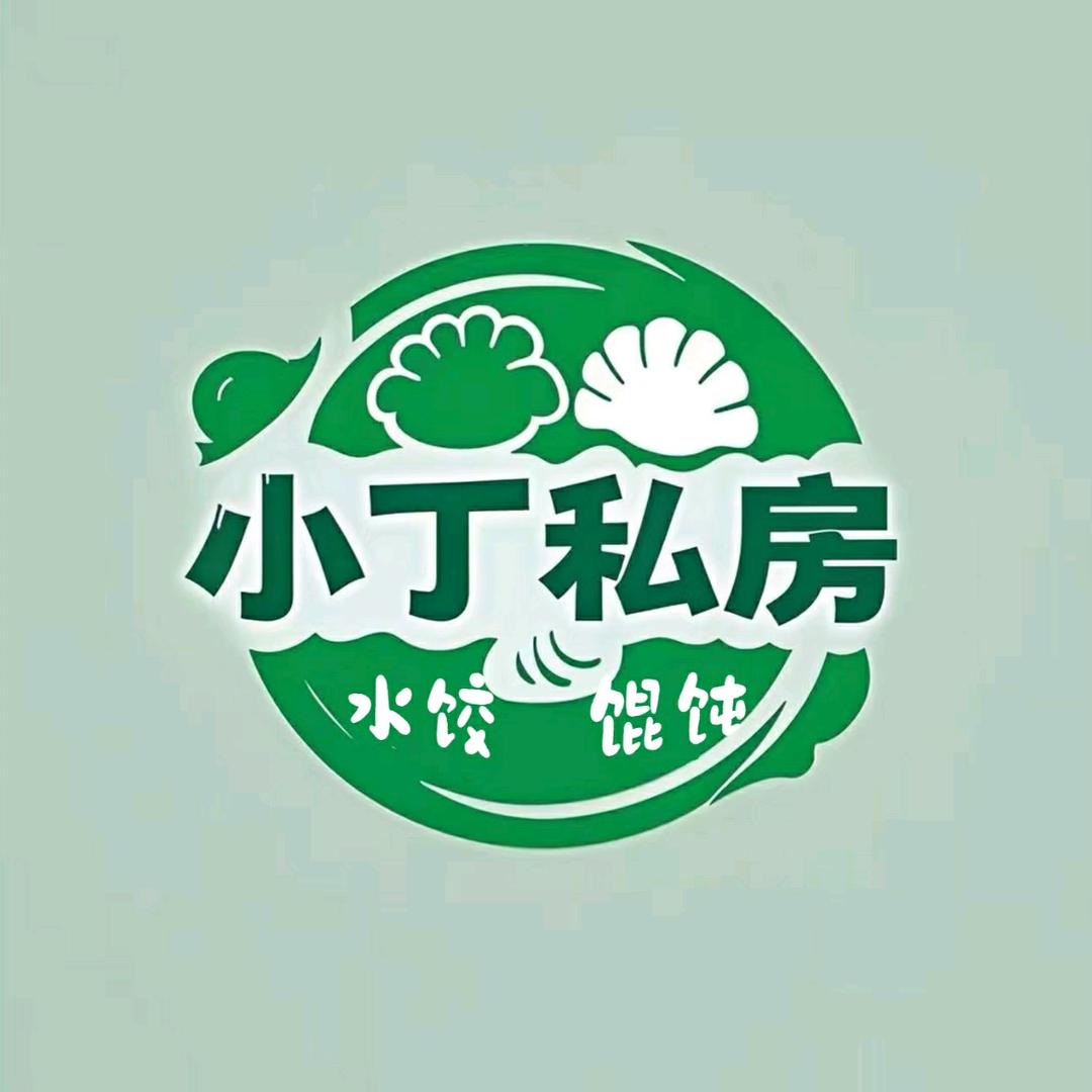 小丁私房(水饺·馄饨)