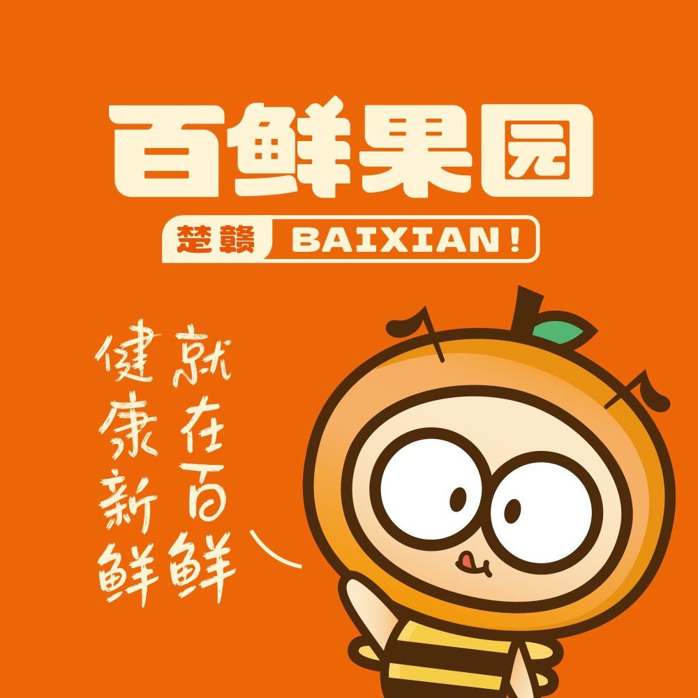 襄城百鲜果园（水果团购）