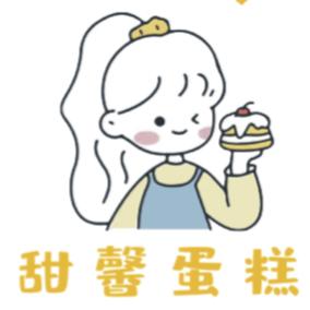 磁县甜馨蛋糕店