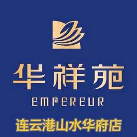 华祥苑茗茶·山水华府