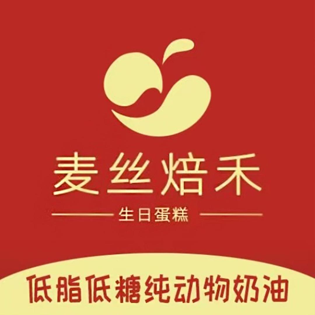 麦丝焙禾·麦多米烘焙