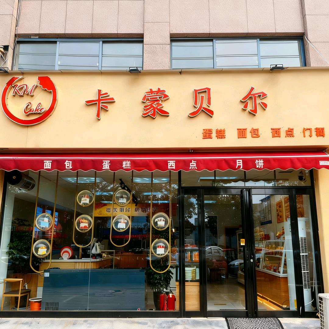 舞阳县卡蒙贝尔蛋糕