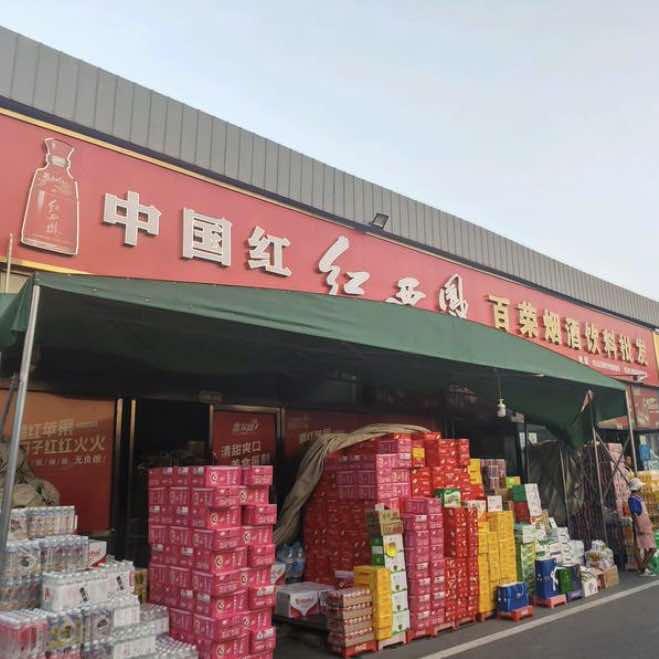 焦作百荣酒水、饮料批发