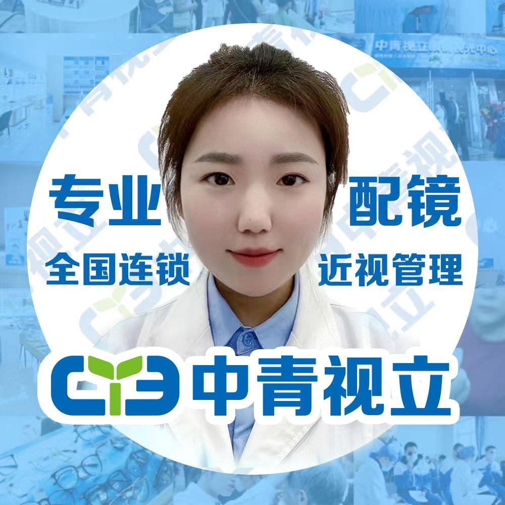 中青视立眼镜视光中心