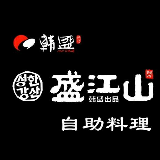 盛江山高新锦辉店