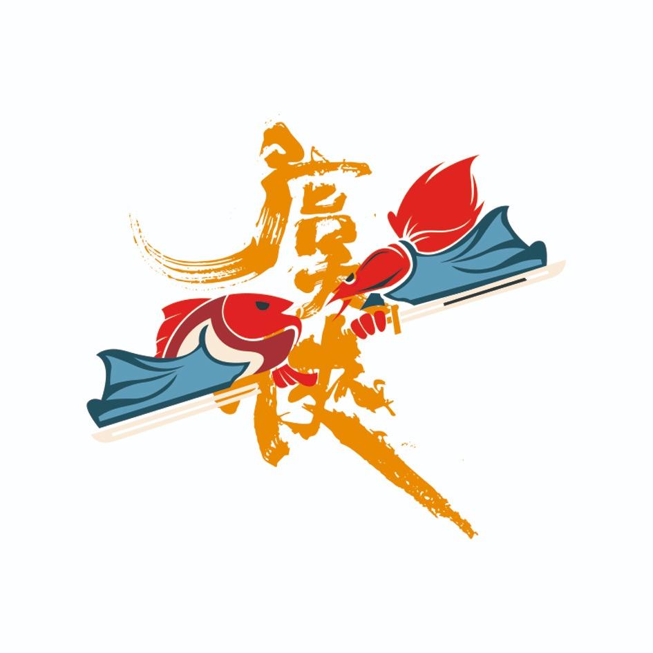 岚县虞侠虾滑店