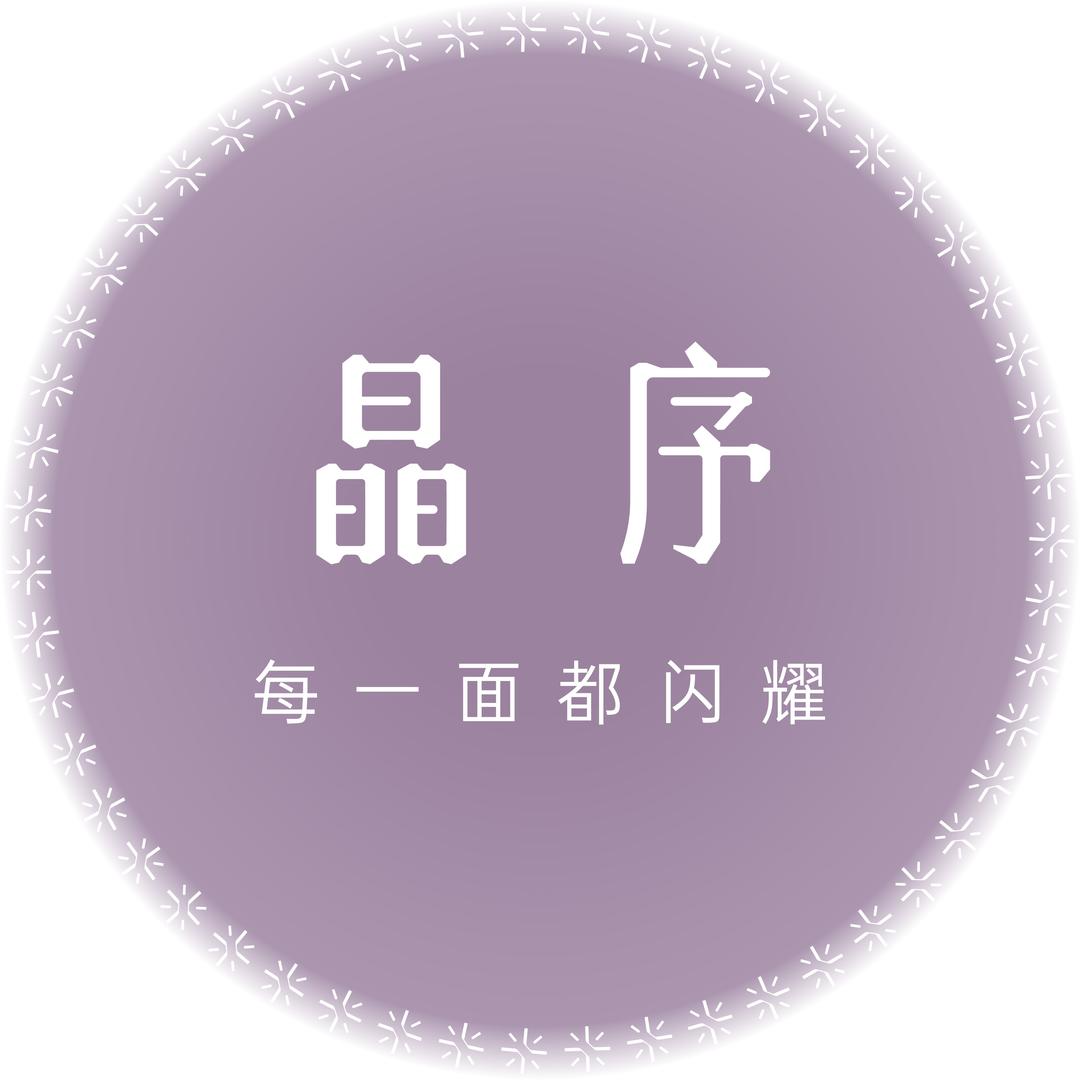 晶序珠宝•水晶