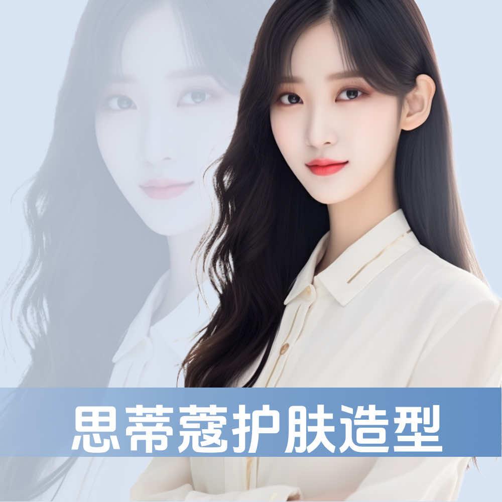 思蒂蔻护肤造型官方号