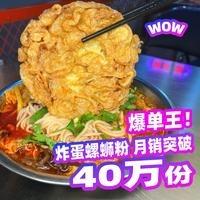 融柳大铁牛螺蛳粉(惠安店)